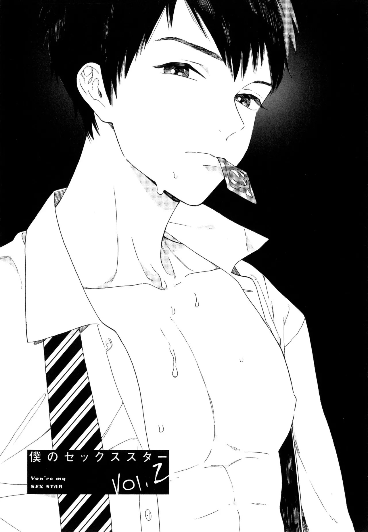 [ためこう]僕のセックススター(resize) - Page 41