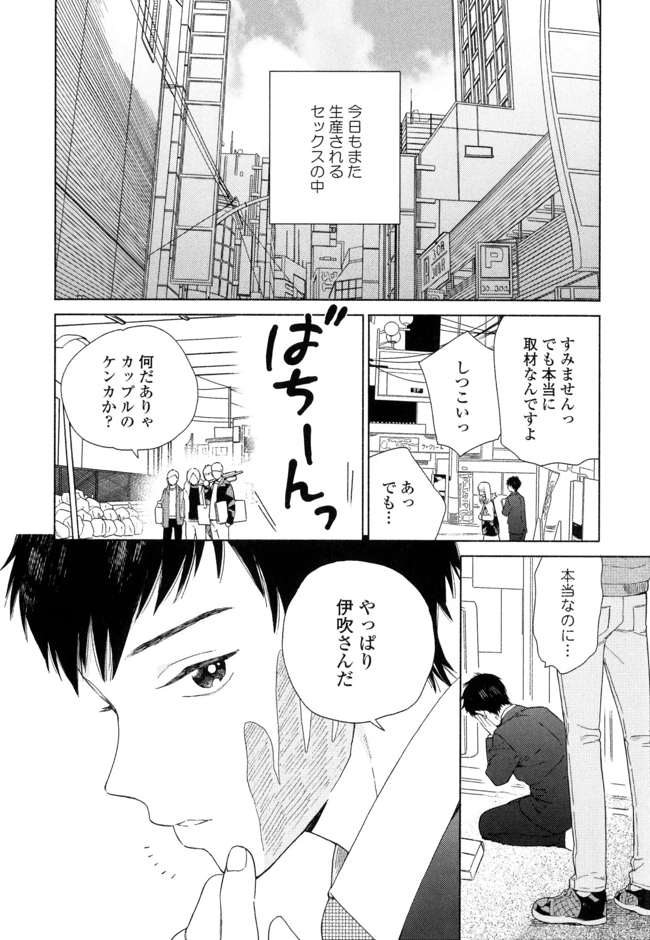 [ためこう]僕のセックススター(resize) - Page 42