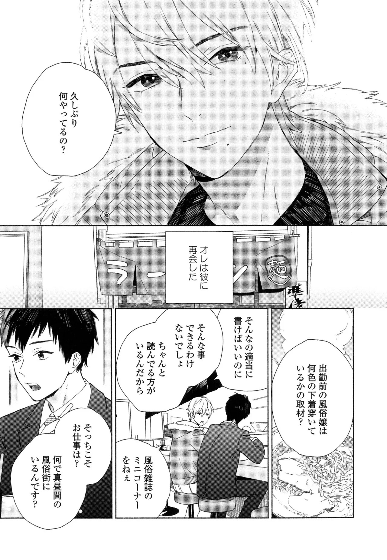 [ためこう]僕のセックススター(resize) - Page 43