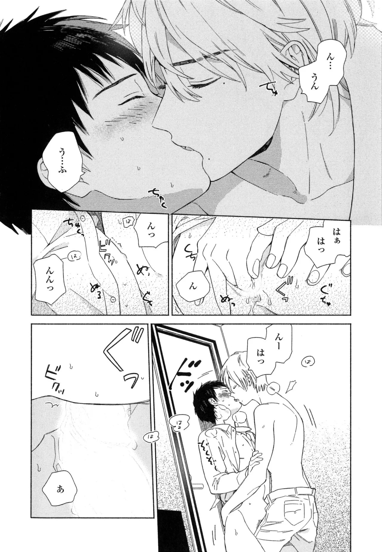 [ためこう]僕のセックススター(resize) - Page 56