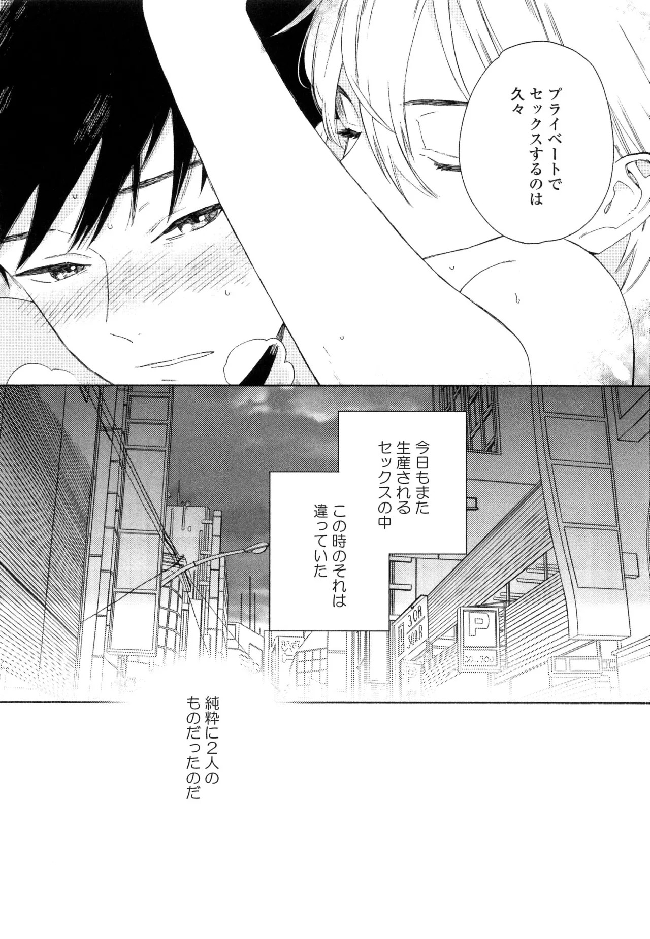 [ためこう]僕のセックススター(resize) - Page 58