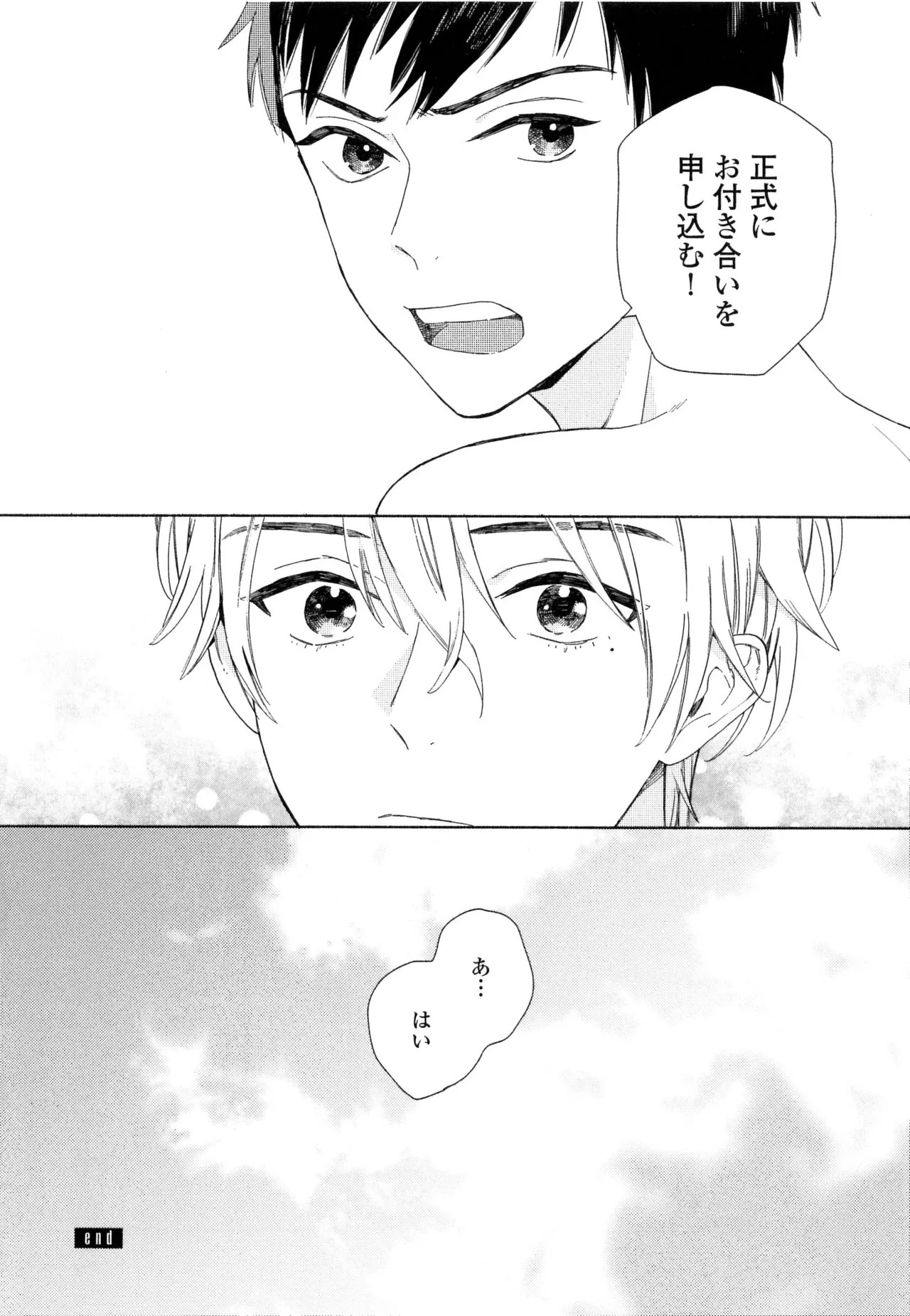 [ためこう]僕のセックススター(resize) - Page 60