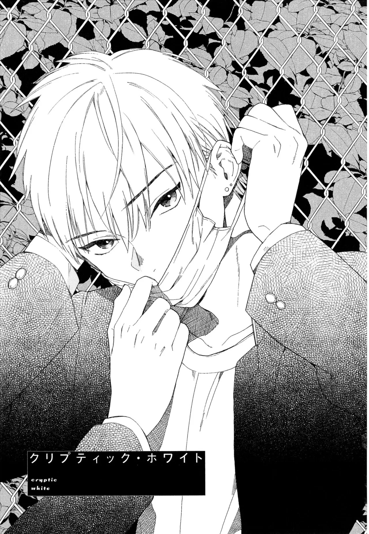 [ためこう]僕のセックススター(resize) - Page 63