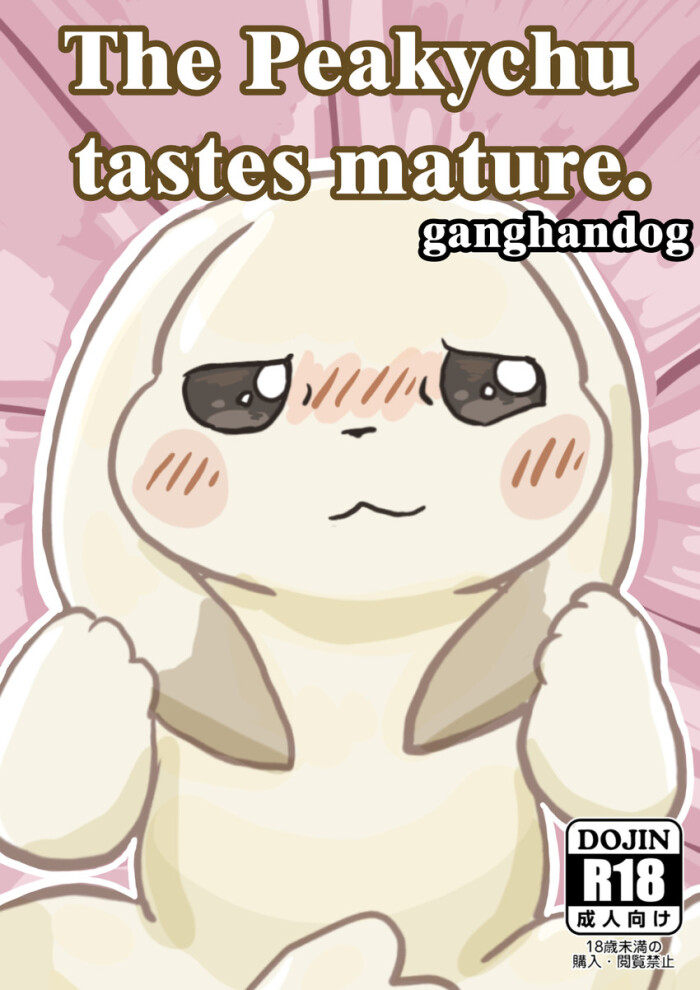 2026-01-09[Ganghandog] | The Peakychu tastes mature.(창백한 피카츄 아줌마의 샛노란 피카피카의맛) ENGLISH