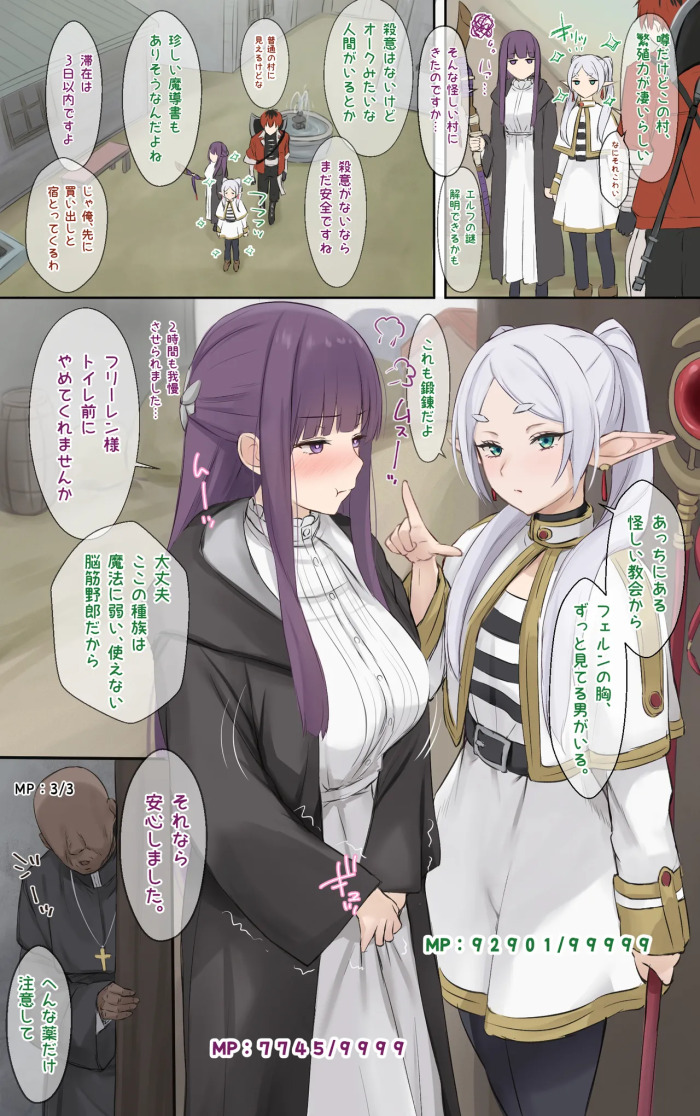 [Riboshika] Ferntachi wa sukoshi oyashiimura ni kiteshimai... (Sousou no Frieren)