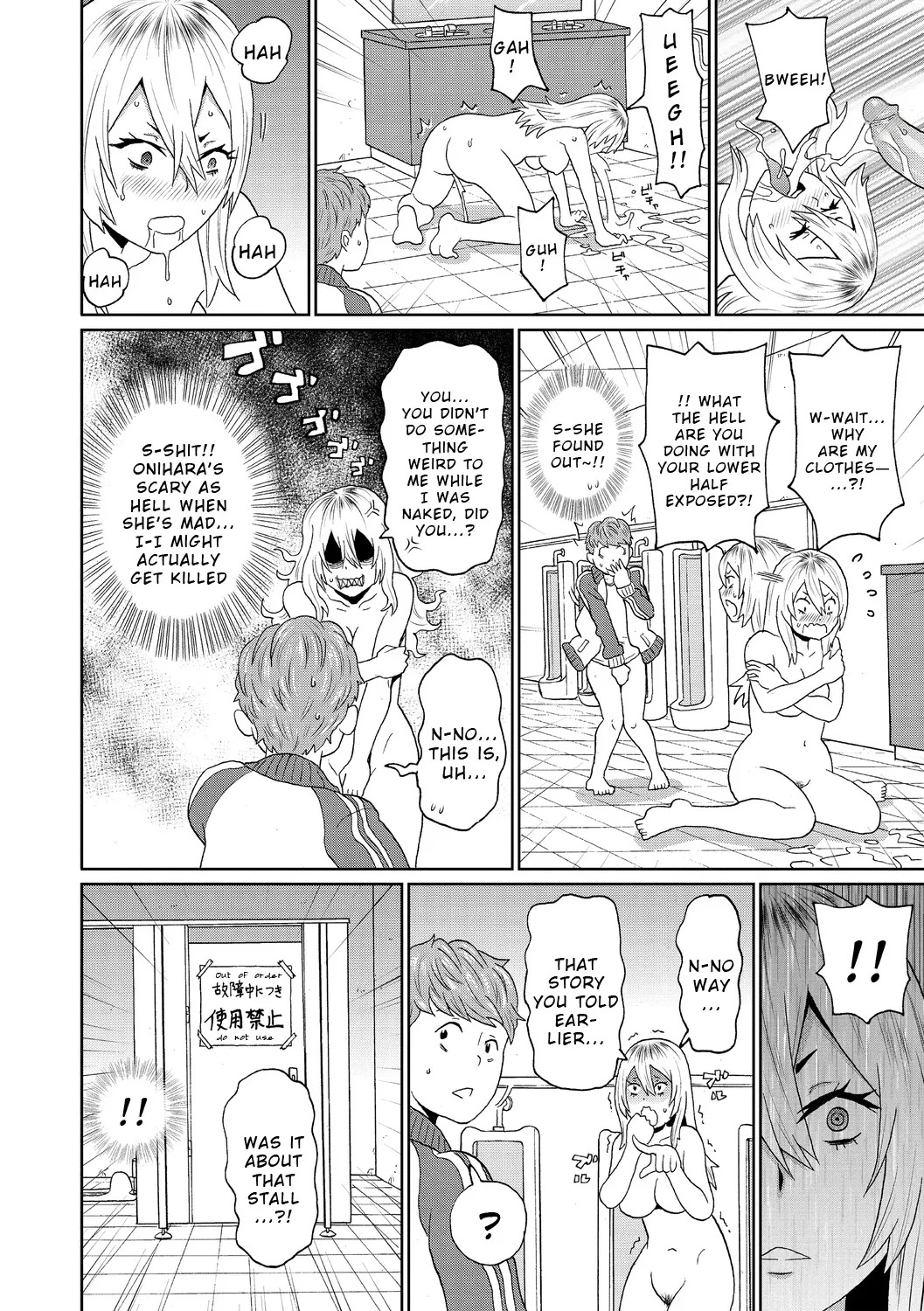 [John K. Pe-ta] Omorashi Yankee Onihara-San [English] [Wrecking Army] [Decensored] - Page 12