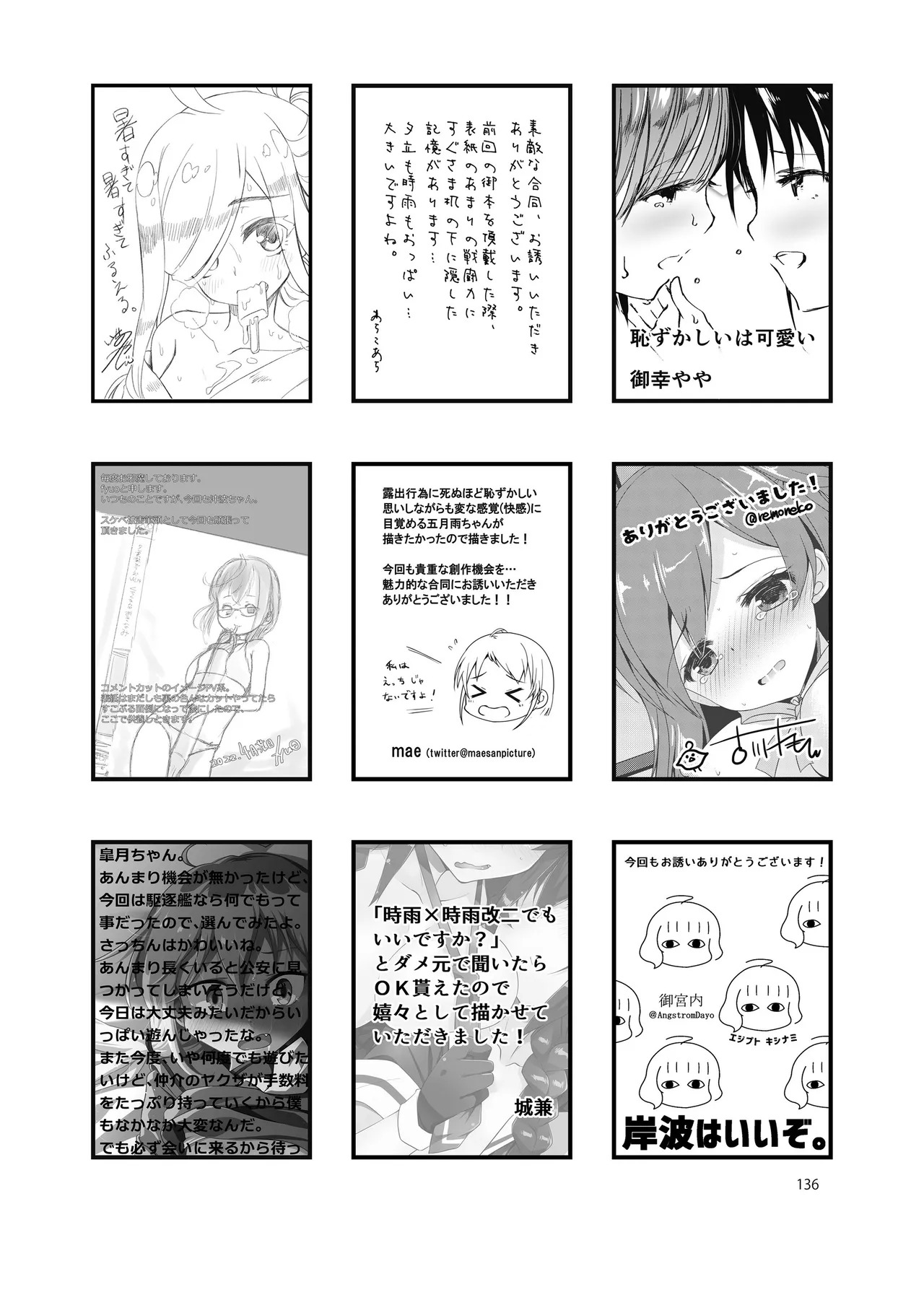 [Fukashigi (Various)] Chijoku Of Chijoku D BOOK-2 - Page 136