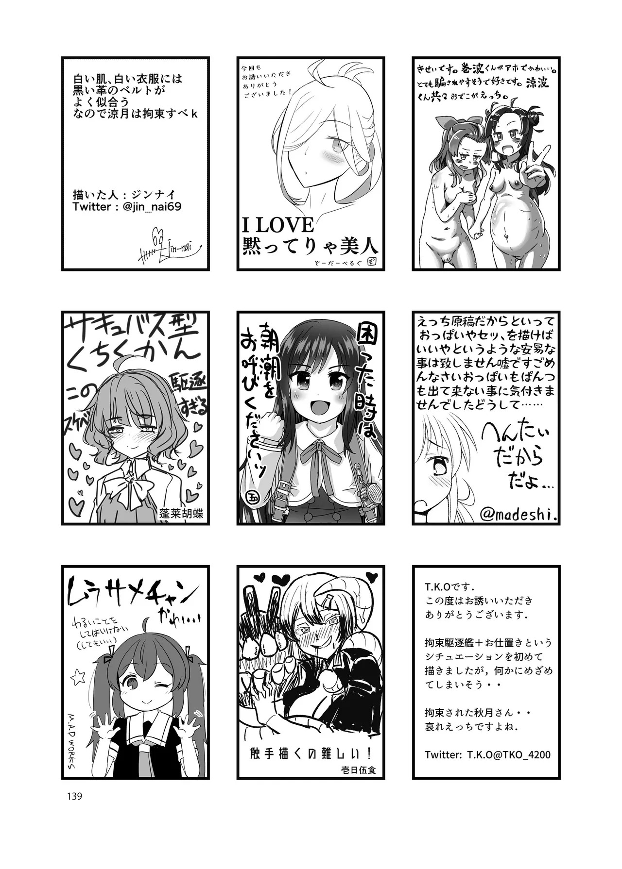 [Fukashigi (Various)] Chijoku Of Chijoku D BOOK-2 - Page 139