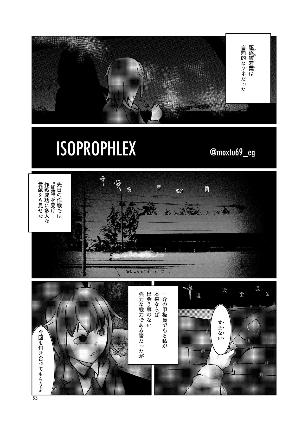 [Fukashigi (Various)] Chijoku Of Chijoku D BOOK-2 - Page 53