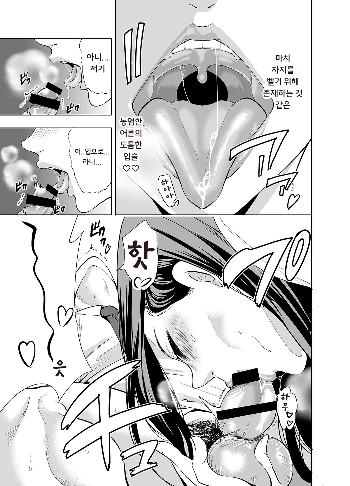 [Miyahara Ayumu] Tomodachi no Hahaoya ga Ore ni dake Eroi | 친구의 엄마가 나에게만 에로해 [Korean] - Page 17
