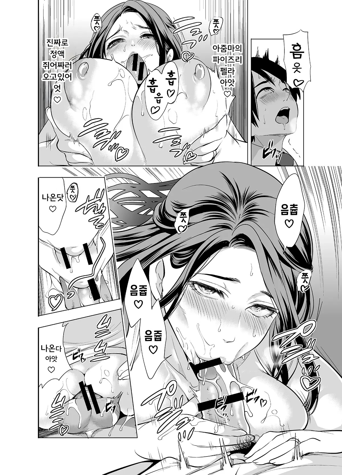 [Miyahara Ayumu] Tomodachi no Hahaoya ga Ore ni dake Eroi | 친구의 엄마가 나에게만 에로해 [Korean] - Page 24