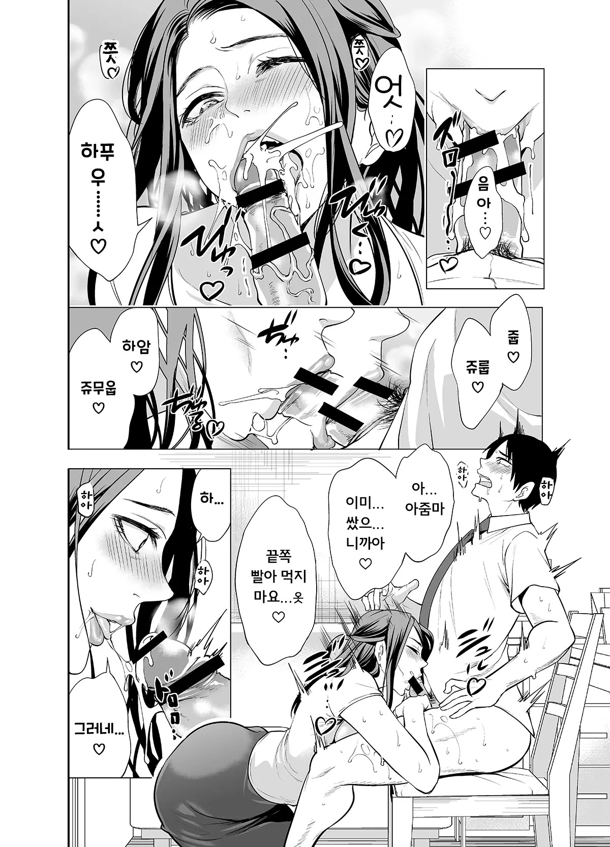[Miyahara Ayumu] Tomodachi no Hahaoya ga Ore ni dake Eroi | 친구의 엄마가 나에게만 에로해 [Korean] - Page 26