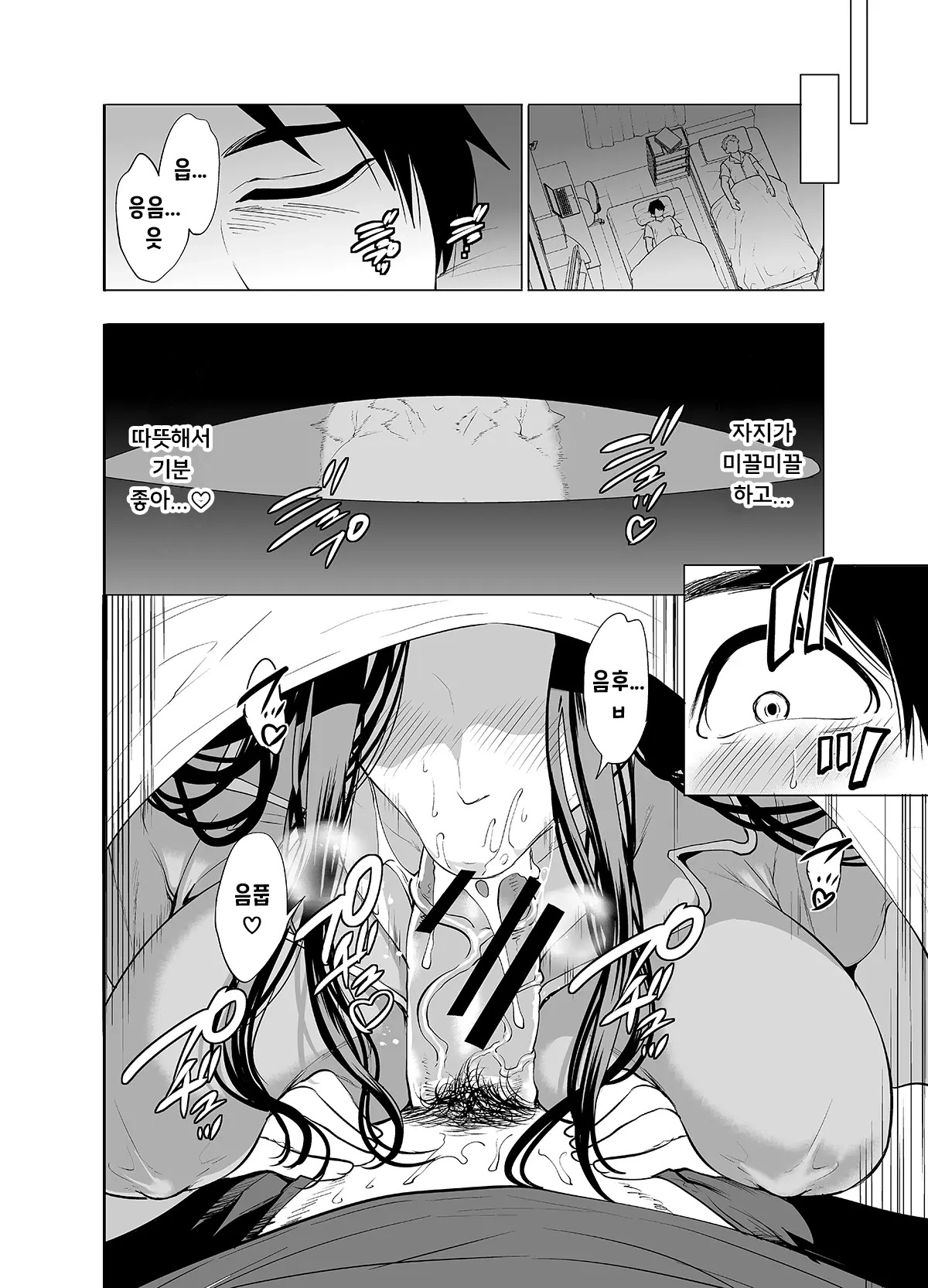 [Miyahara Ayumu] Tomodachi no Hahaoya ga Ore ni dake Eroi | 친구의 엄마가 나에게만 에로해 [Korean] - Page 50