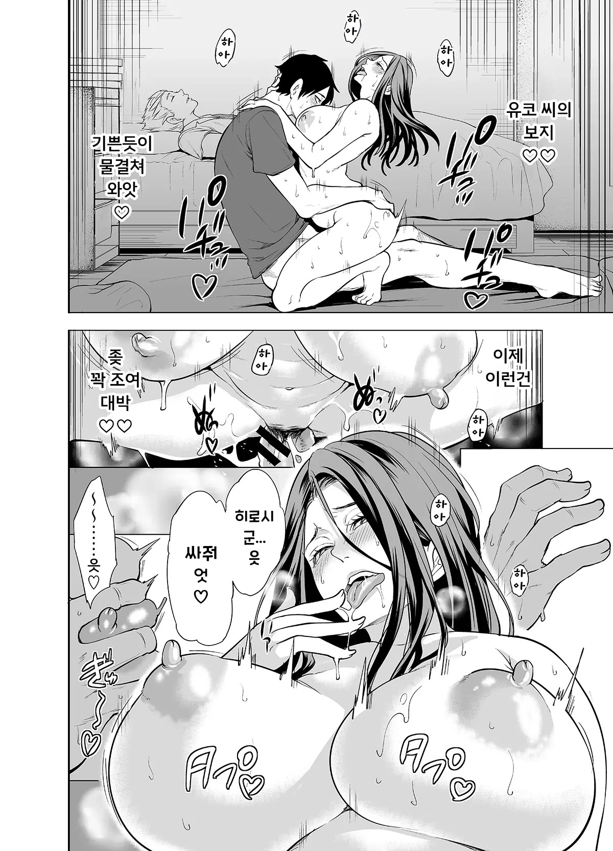 [Miyahara Ayumu] Tomodachi no Hahaoya ga Ore ni dake Eroi | 친구의 엄마가 나에게만 에로해 [Korean] - Page 62