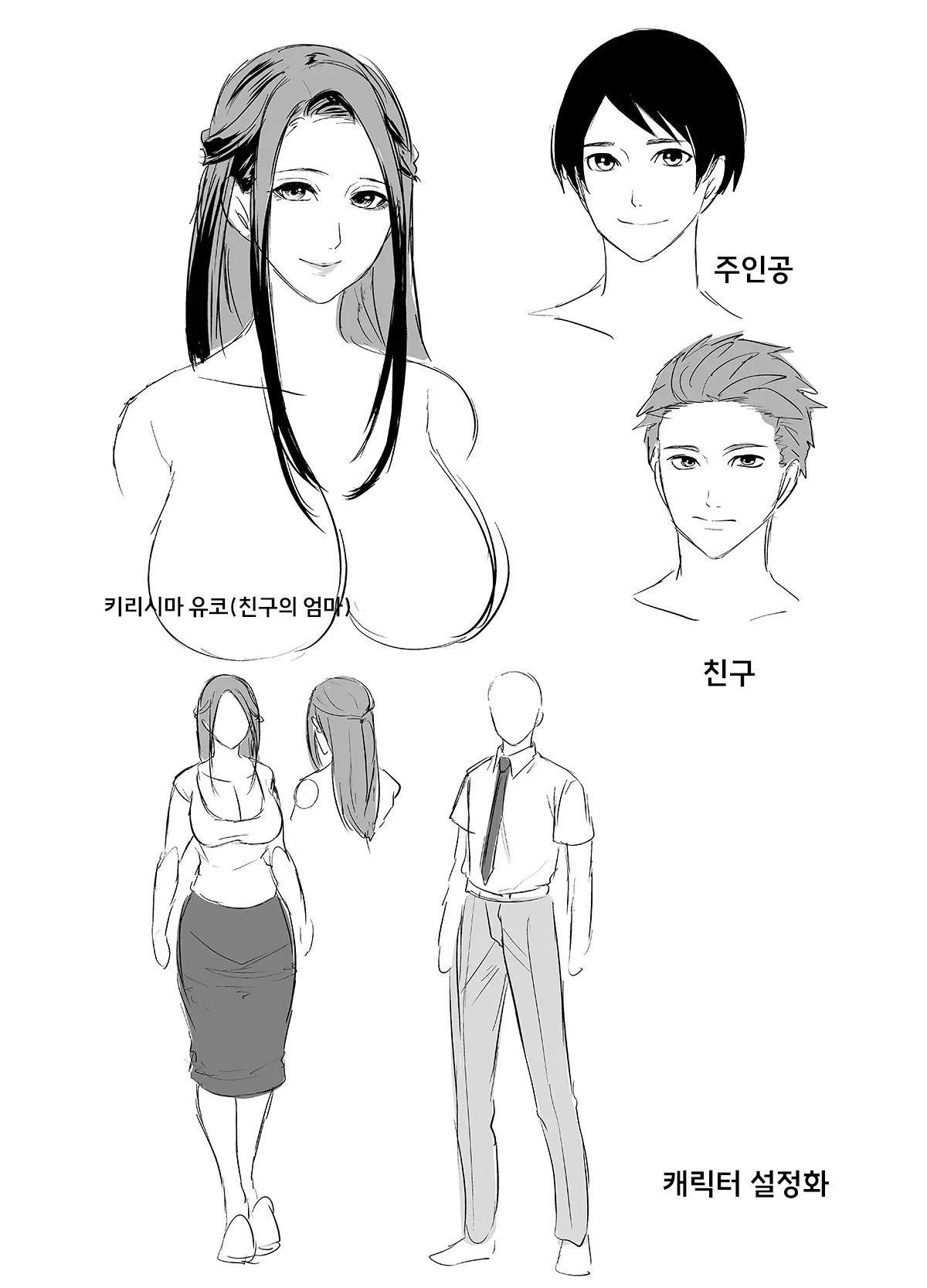 [Miyahara Ayumu] Tomodachi no Hahaoya ga Ore ni dake Eroi | 친구의 엄마가 나에게만 에로해 [Korean] - Page 67