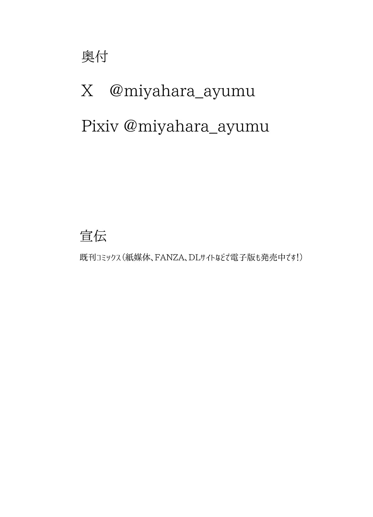 [Miyahara Ayumu] Tomodachi no Hahaoya ga Ore ni dake Eroi | 친구의 엄마가 나에게만 에로해 [Korean] - Page 69