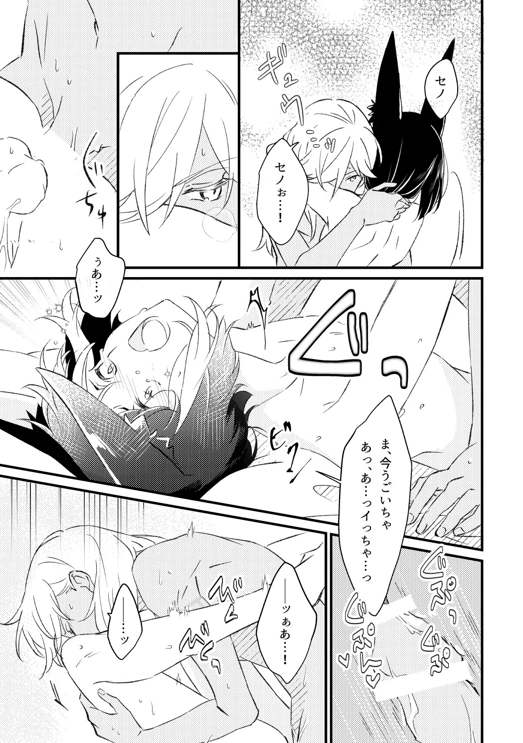 [Moshamosha (Moyashi)] Private Approach (Genshin Impact) [Digital] - Page 10