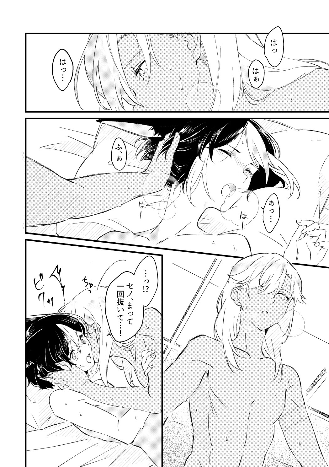 [Moshamosha (Moyashi)] Private Approach (Genshin Impact) [Digital] - Page 11