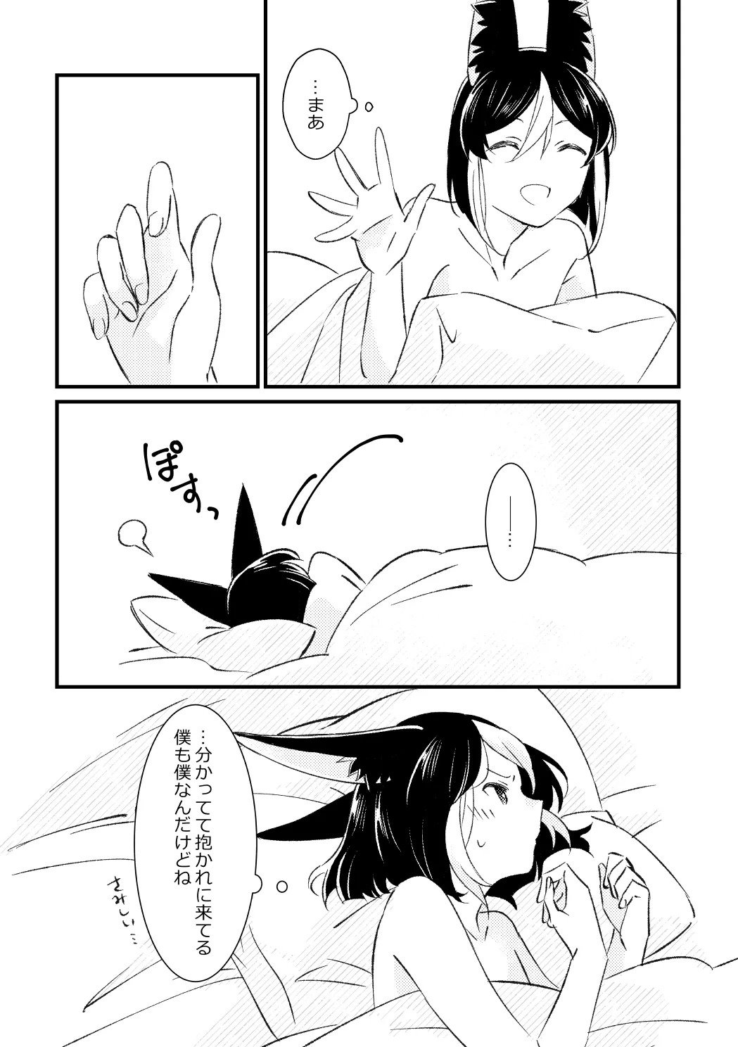 [Moshamosha (Moyashi)] Private Approach (Genshin Impact) [Digital] - Page 18