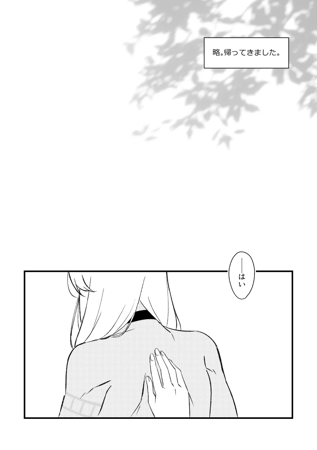 [Moshamosha (Moyashi)] Private Approach (Genshin Impact) [Digital] - Page 19