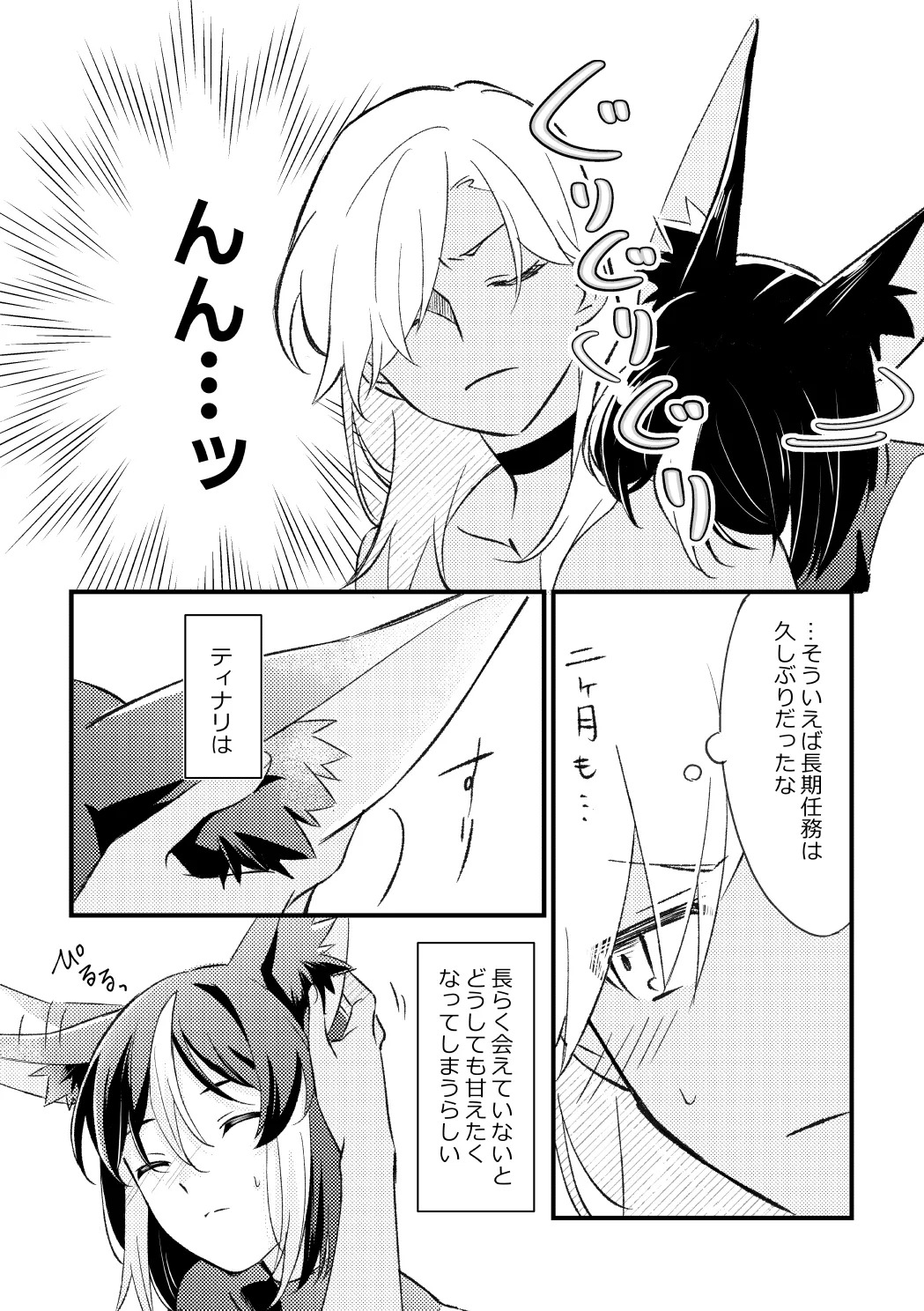 [Moshamosha (Moyashi)] Private Approach (Genshin Impact) [Digital] - Page 22