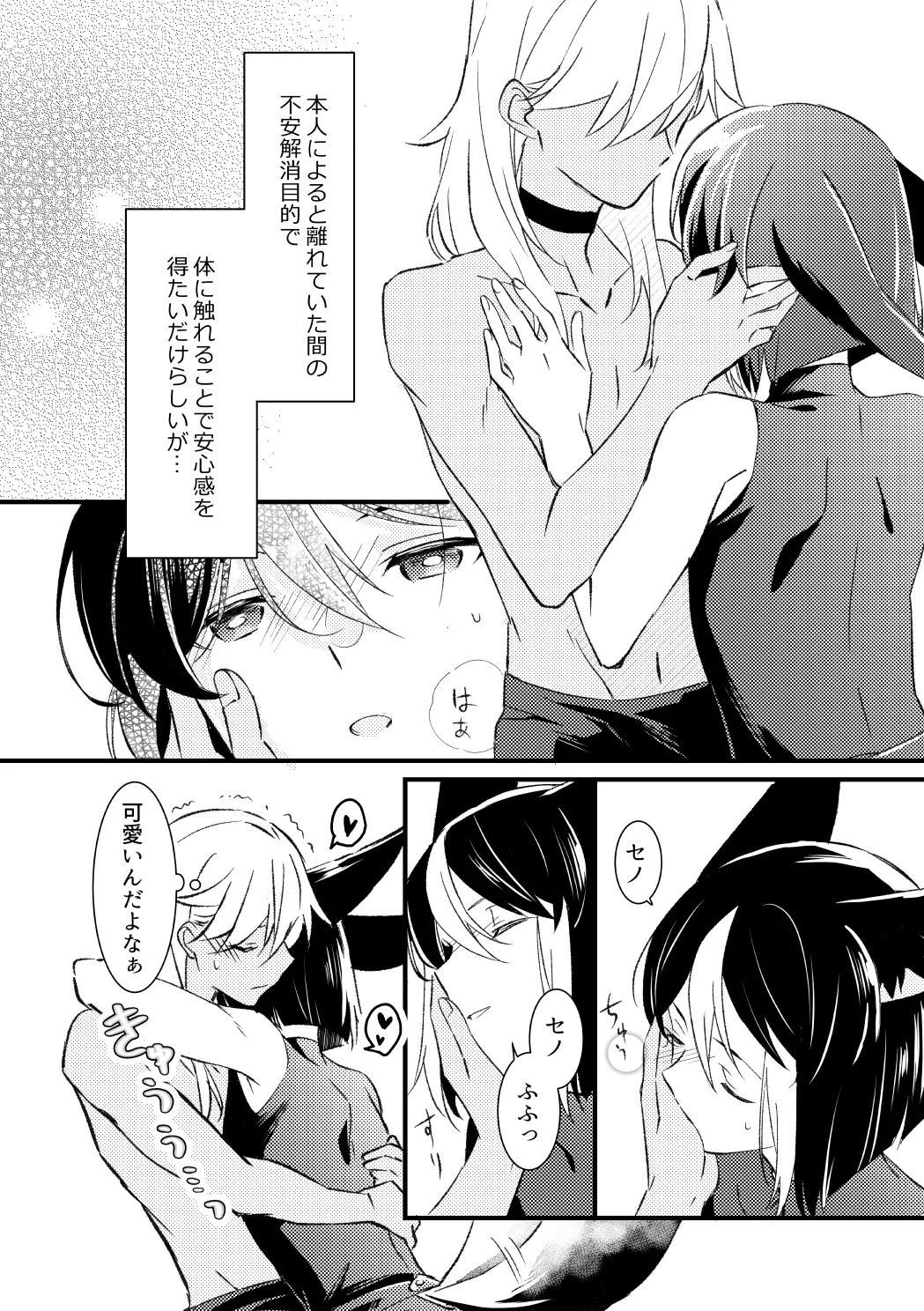 [Moshamosha (Moyashi)] Private Approach (Genshin Impact) [Digital] - Page 23