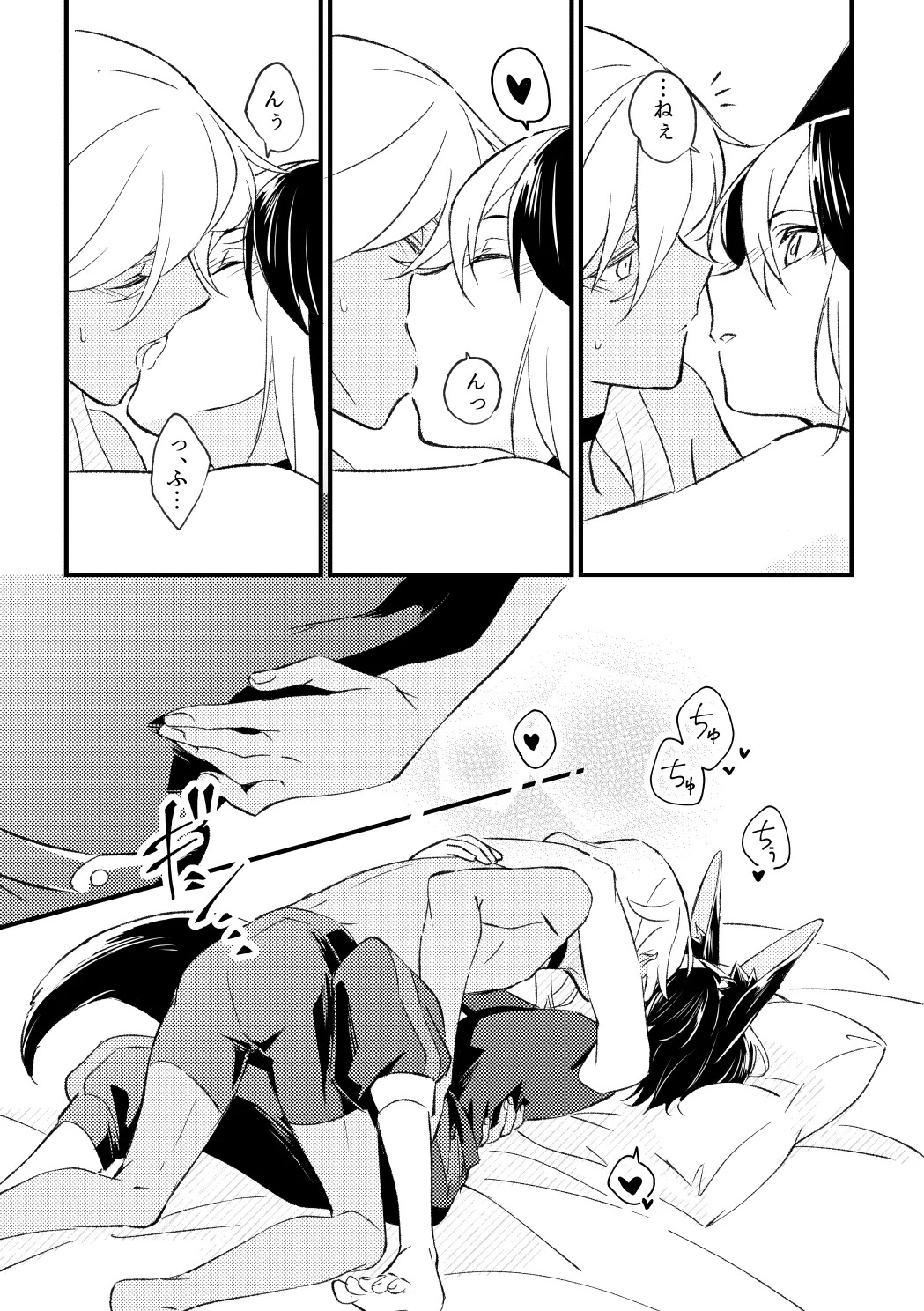 [Moshamosha (Moyashi)] Private Approach (Genshin Impact) [Digital] - Page 24