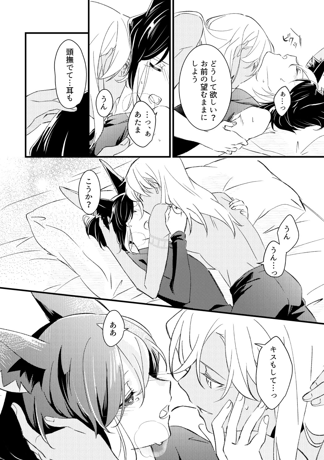 [Moshamosha (Moyashi)] Private Approach (Genshin Impact) [Digital] - Page 25
