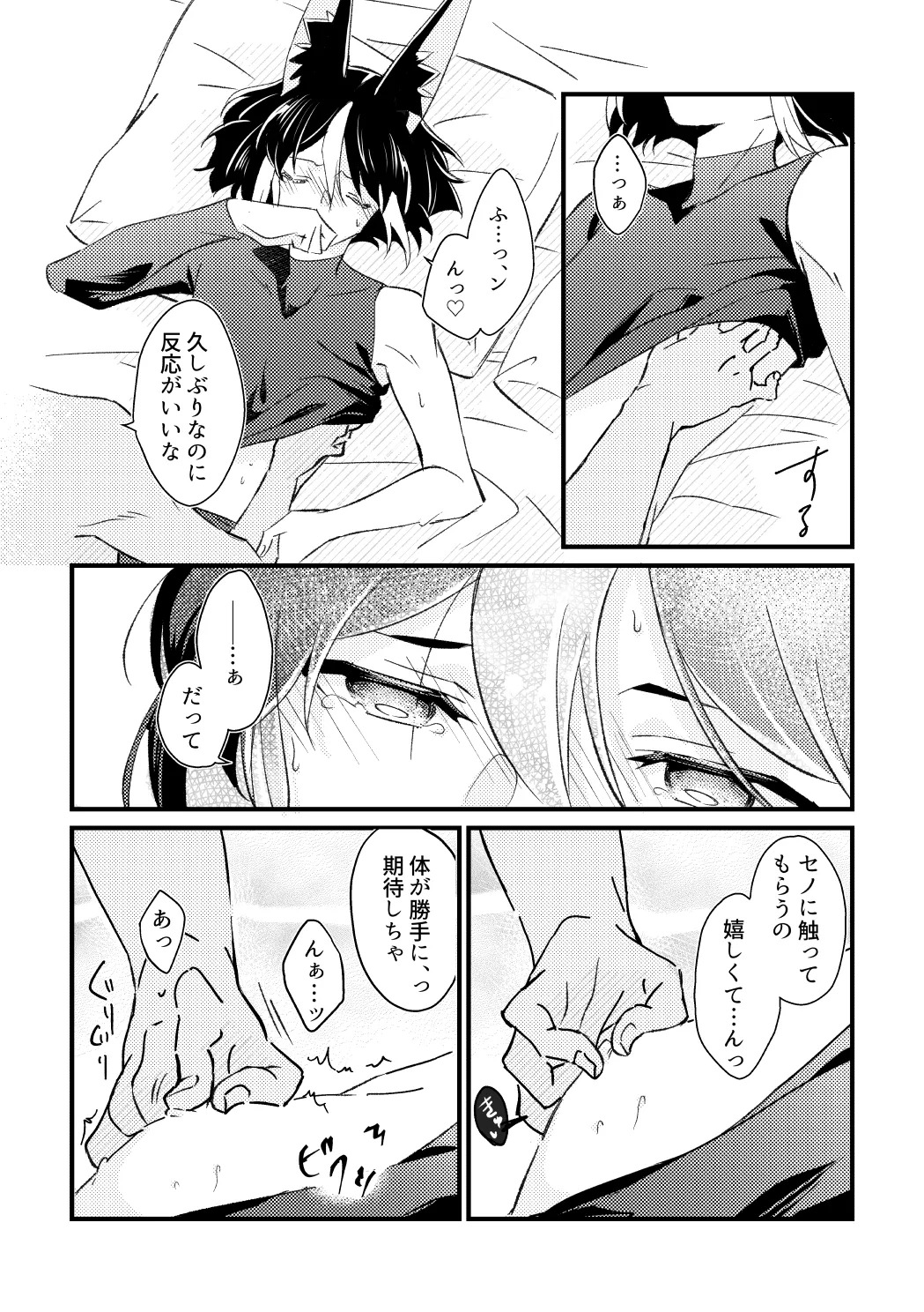 [Moshamosha (Moyashi)] Private Approach (Genshin Impact) [Digital] - Page 27