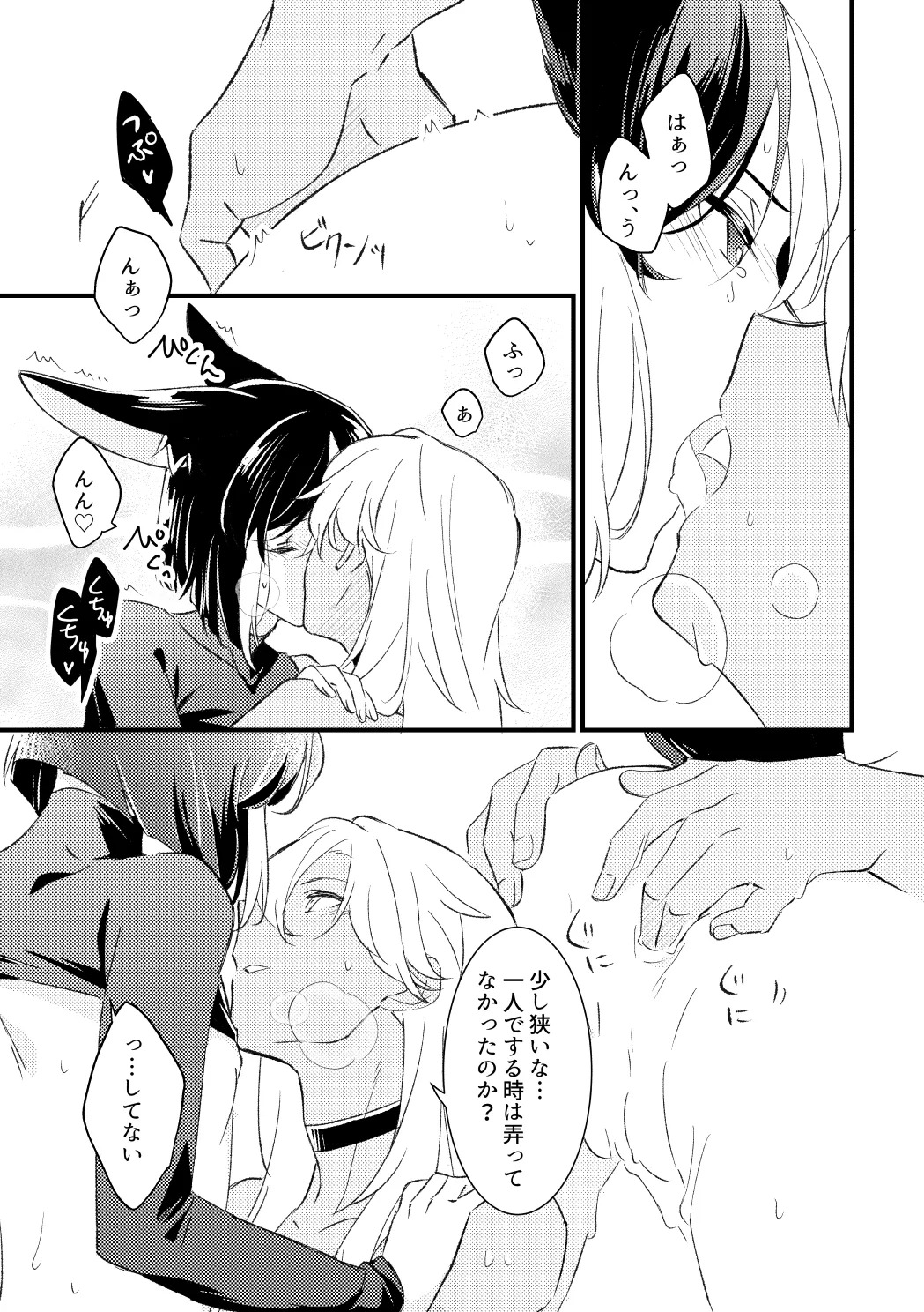 [Moshamosha (Moyashi)] Private Approach (Genshin Impact) [Digital] - Page 32