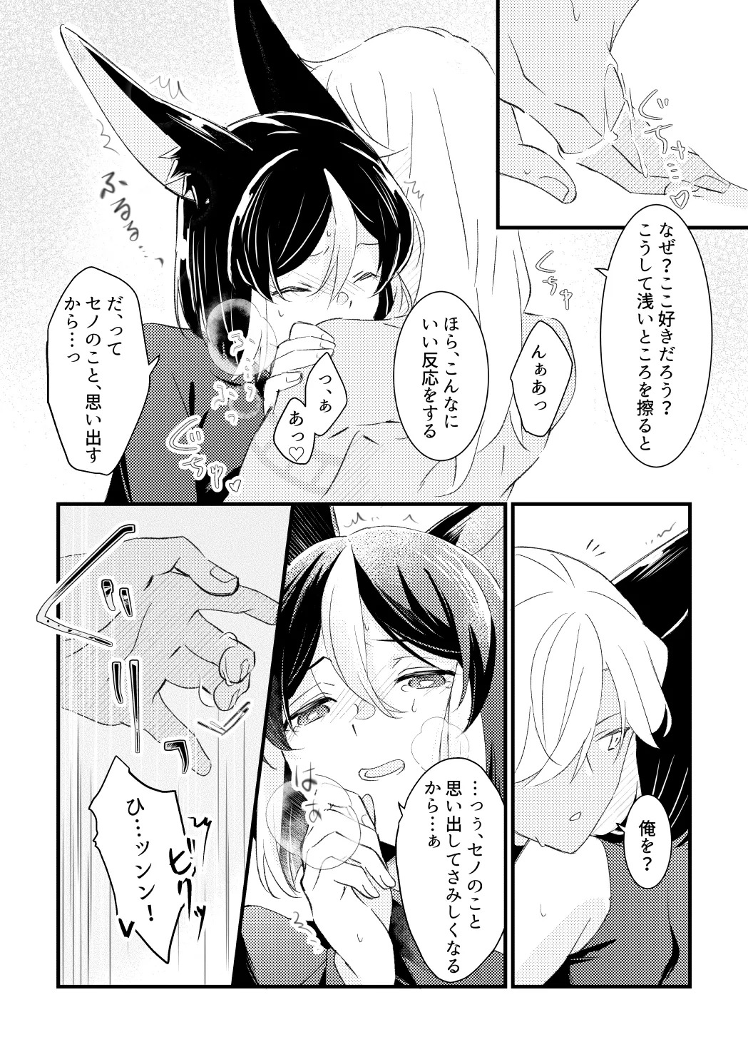 [Moshamosha (Moyashi)] Private Approach (Genshin Impact) [Digital] - Page 33