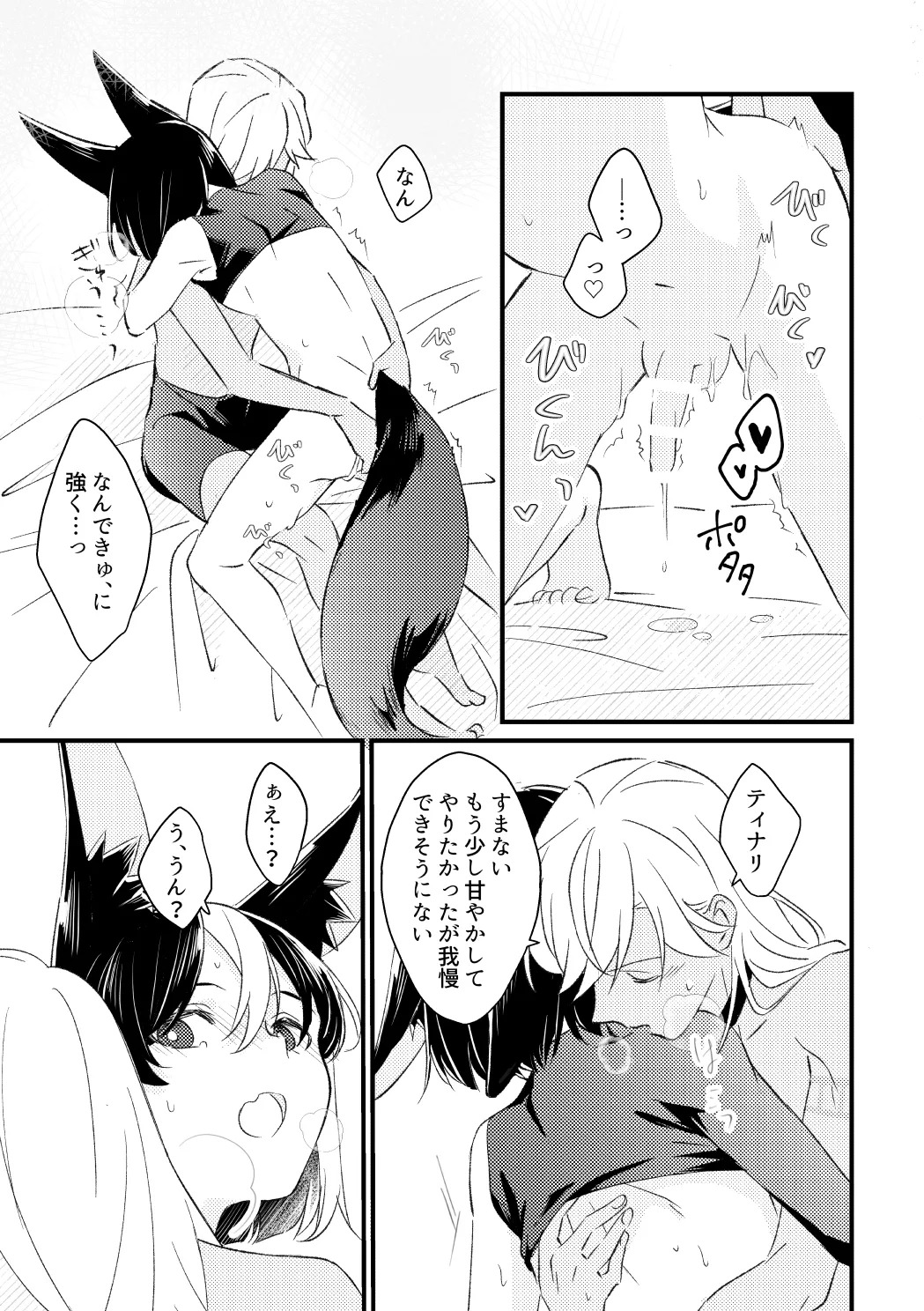 [Moshamosha (Moyashi)] Private Approach (Genshin Impact) [Digital] - Page 34