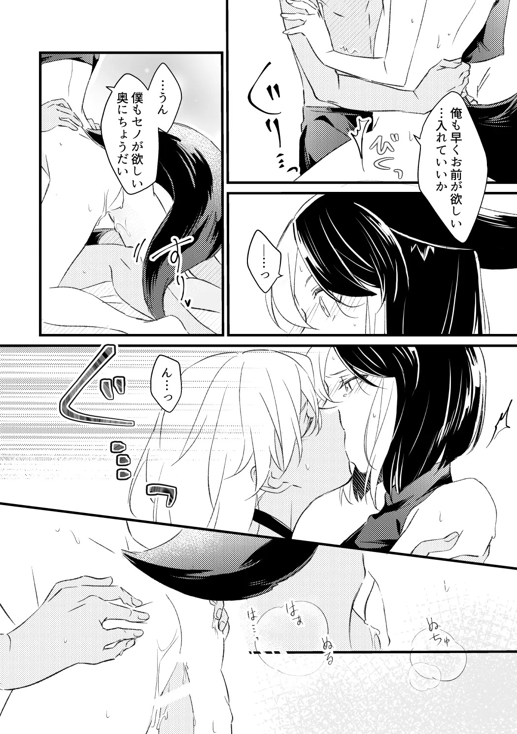 [Moshamosha (Moyashi)] Private Approach (Genshin Impact) [Digital] - Page 35