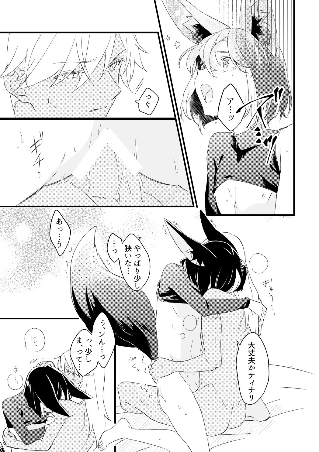 [Moshamosha (Moyashi)] Private Approach (Genshin Impact) [Digital] - Page 36