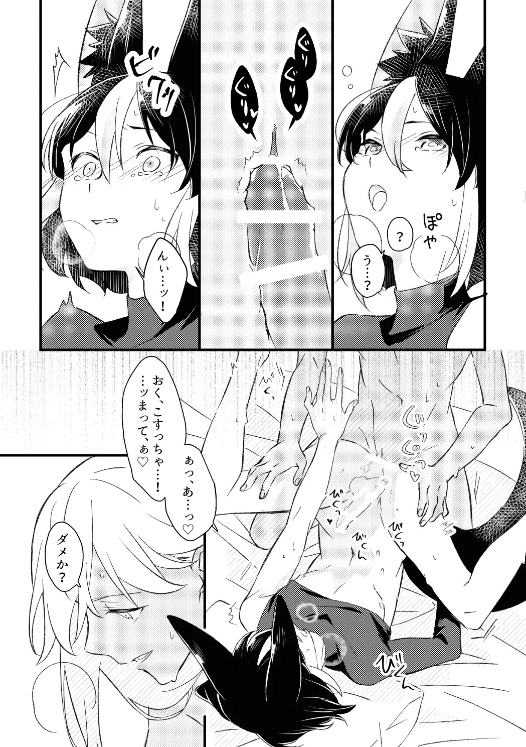[Moshamosha (Moyashi)] Private Approach (Genshin Impact) [Digital] - Page 42