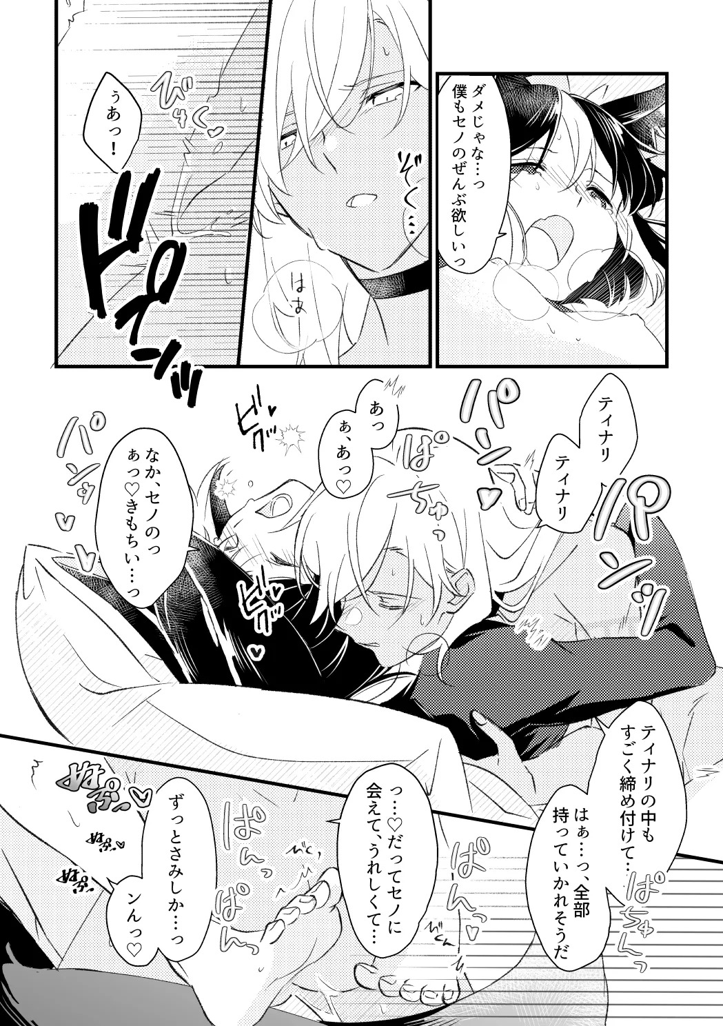[Moshamosha (Moyashi)] Private Approach (Genshin Impact) [Digital] - Page 43