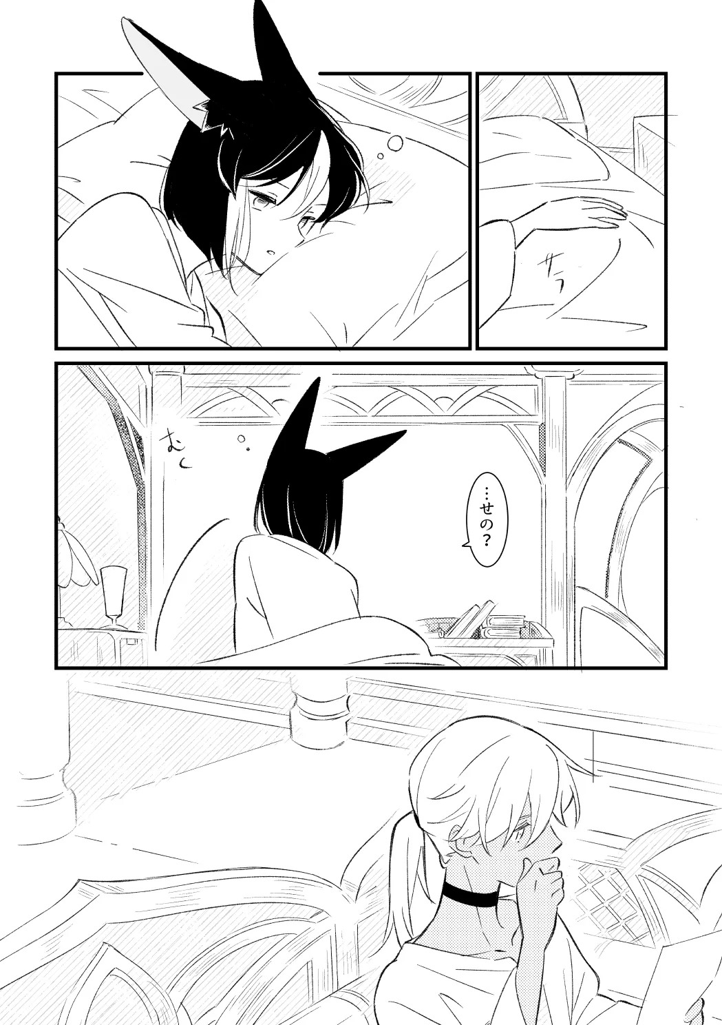 [Moshamosha (Moyashi)] Private Approach (Genshin Impact) [Digital] - Page 49