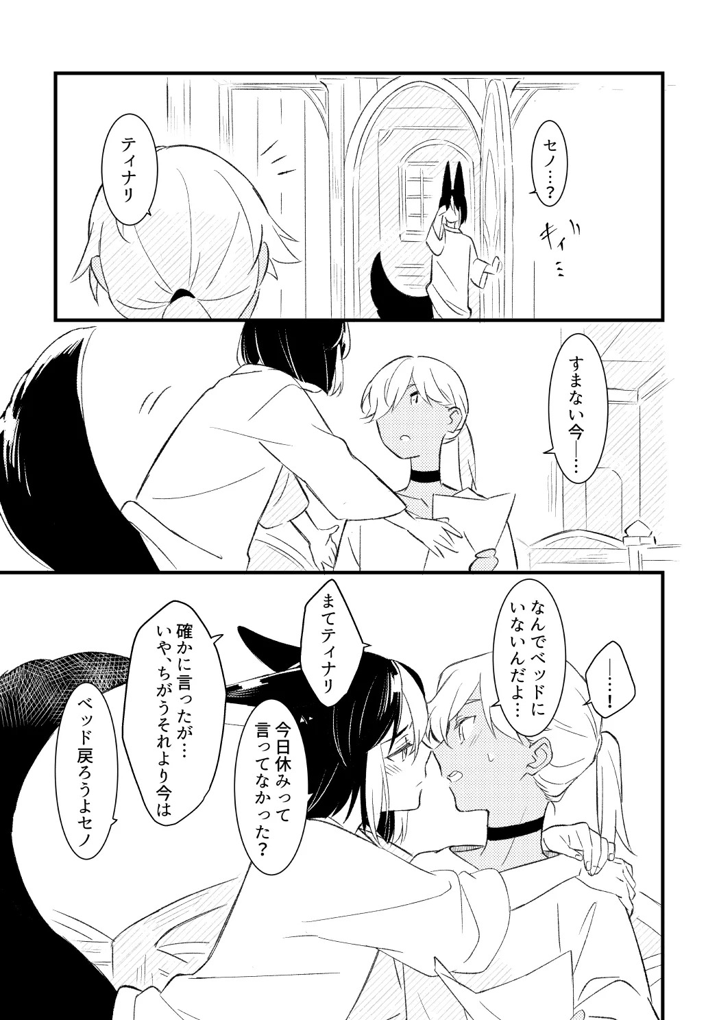 [Moshamosha (Moyashi)] Private Approach (Genshin Impact) [Digital] - Page 50