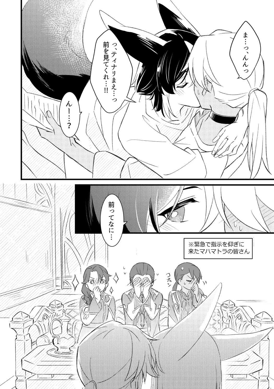 [Moshamosha (Moyashi)] Private Approach (Genshin Impact) [Digital] - Page 51
