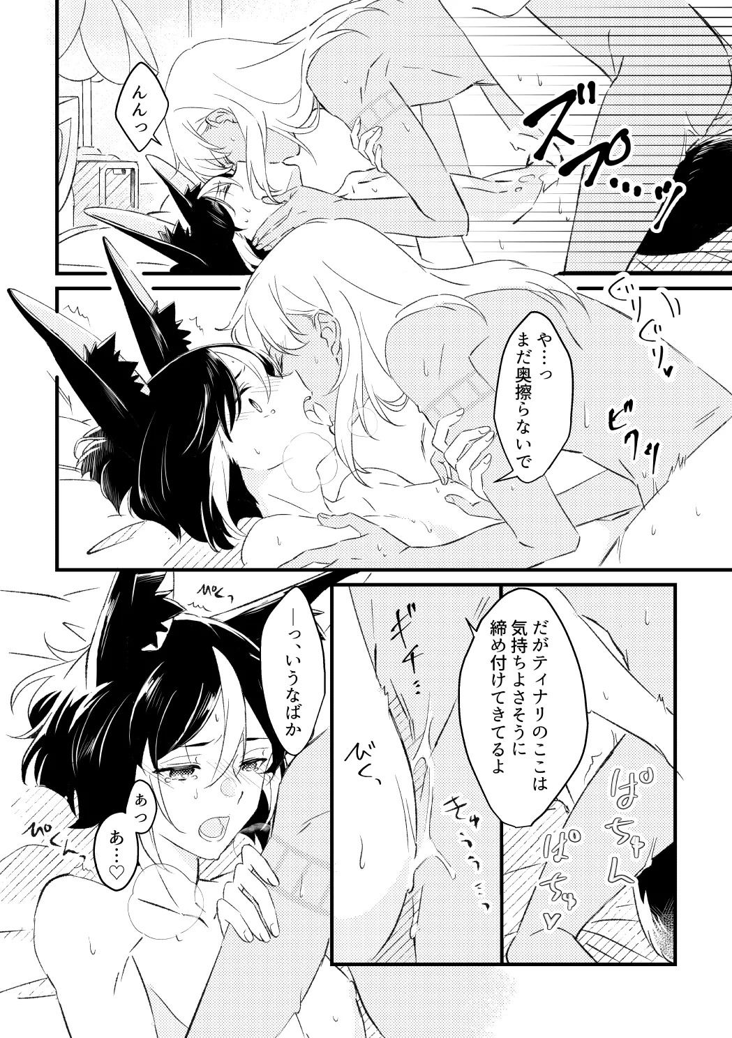 [Moshamosha (Moyashi)] Private Approach (Genshin Impact) [Digital] - Page 9