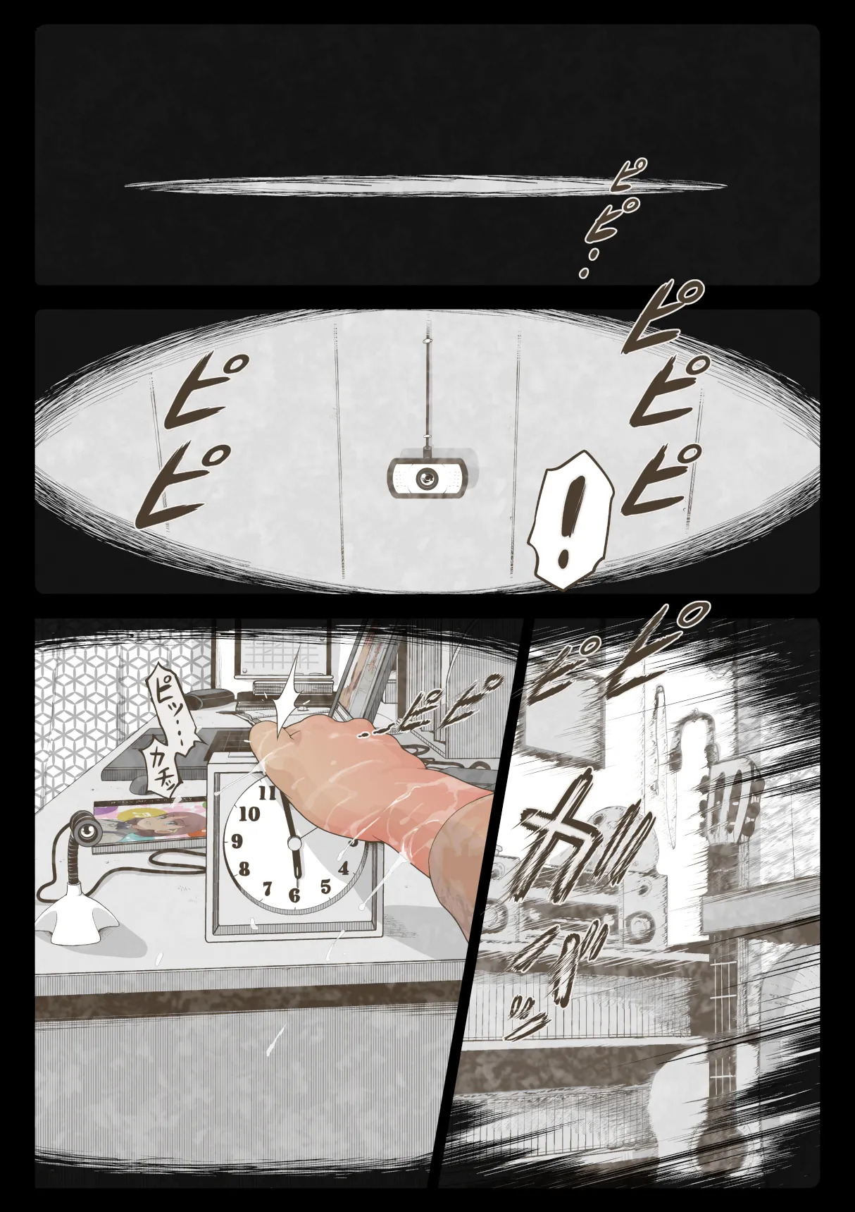 [Haiironpada] Idol Shoujo - Chijoku na Ichinichi 1 Negao Haishin Hen (Sleeping face livestream arc) [English] [Kuraudo] - Page 79