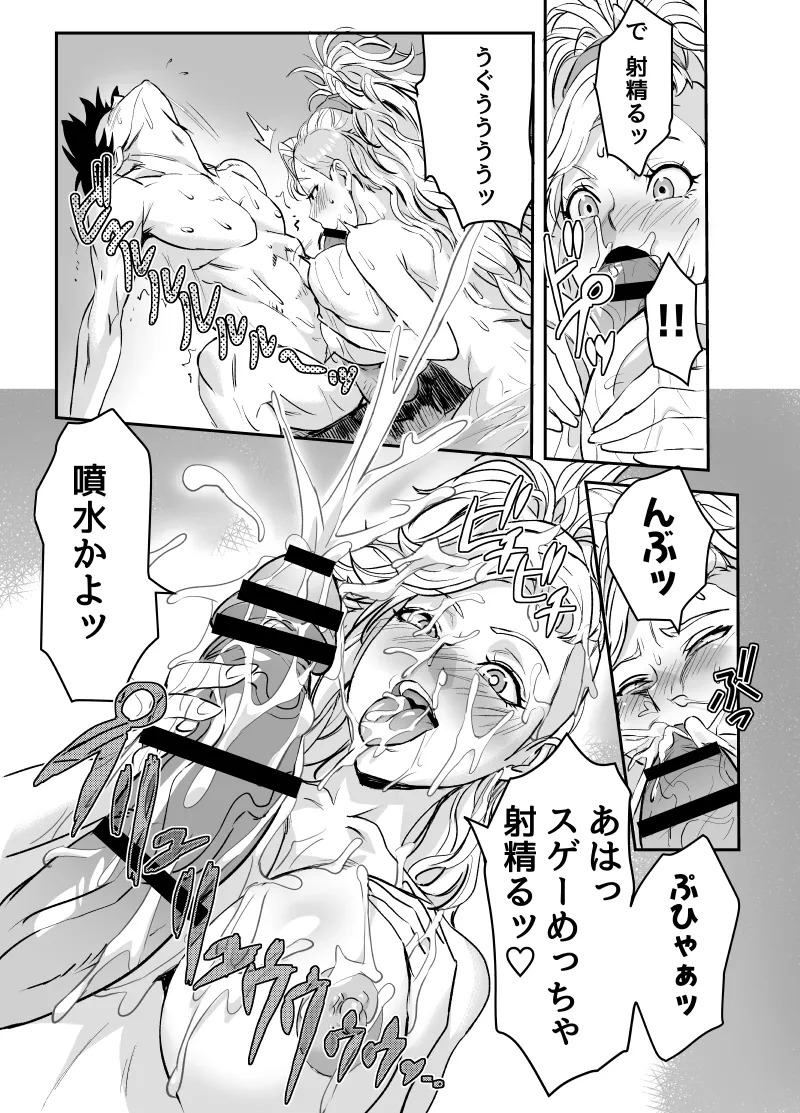 ワイルズ娘は巨根がお好き！！(Monster Hunter Wilds) - Page 11