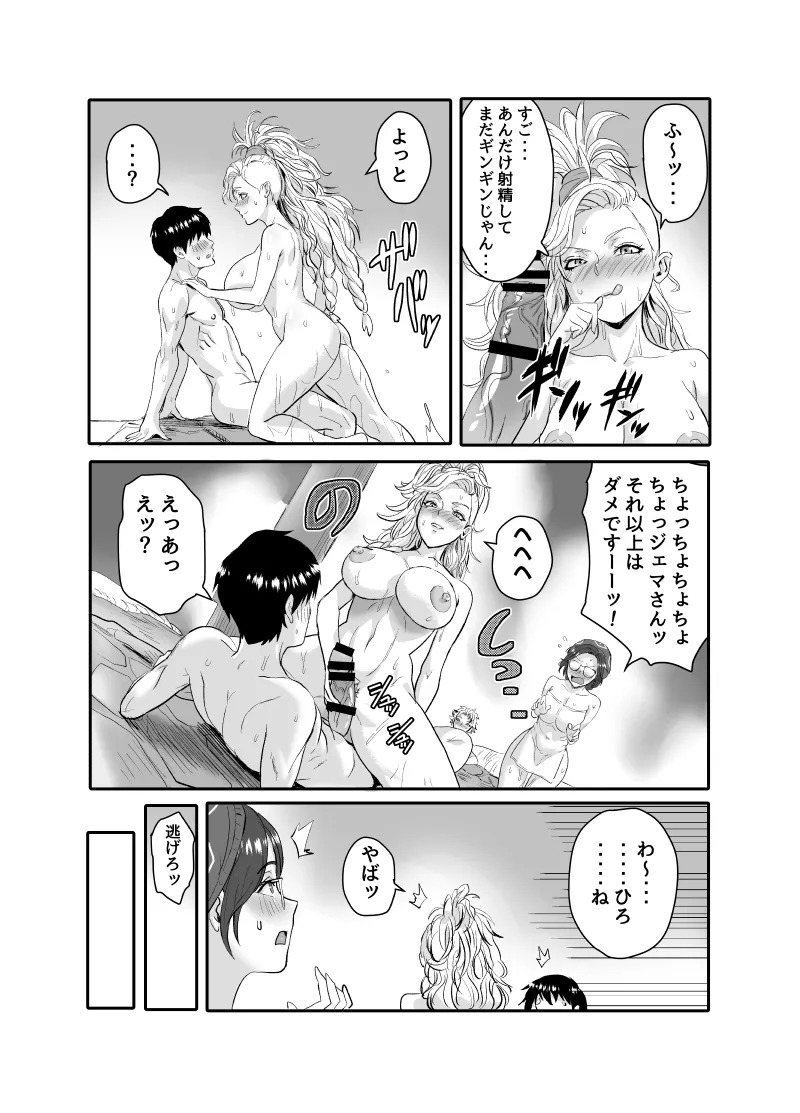 ワイルズ娘は巨根がお好き！！(Monster Hunter Wilds) - Page 13