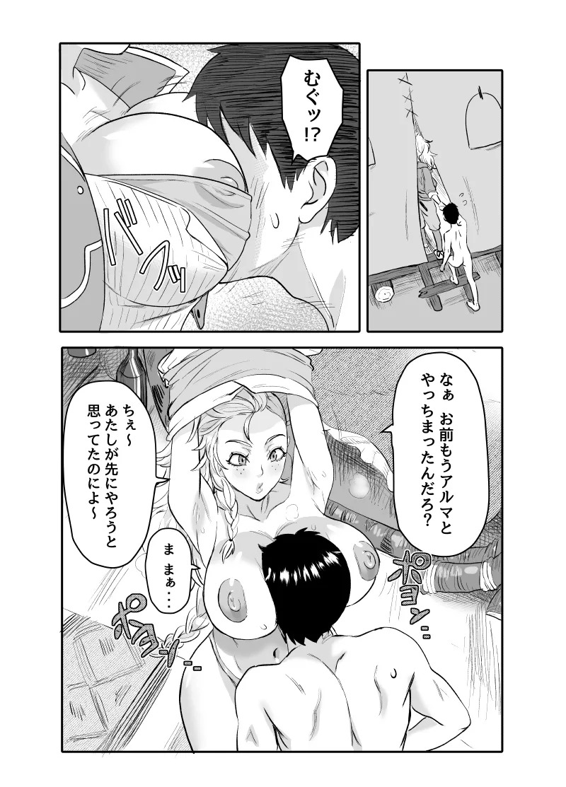 ワイルズ娘は巨根がお好き！！(Monster Hunter Wilds) - Page 35