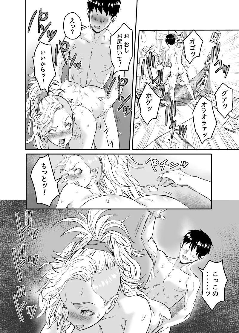 ワイルズ娘は巨根がお好き！！(Monster Hunter Wilds) - Page 48
