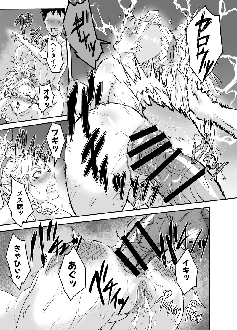 ワイルズ娘は巨根がお好き！！(Monster Hunter Wilds) - Page 49