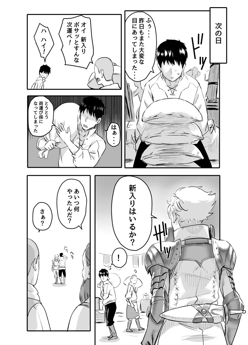 ワイルズ娘は巨根がお好き！！(Monster Hunter Wilds) - Page 57