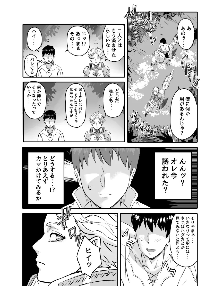 ワイルズ娘は巨根がお好き！！(Monster Hunter Wilds) - Page 58