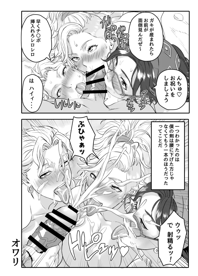 ワイルズ娘は巨根がお好き！！(Monster Hunter Wilds) - Page 80