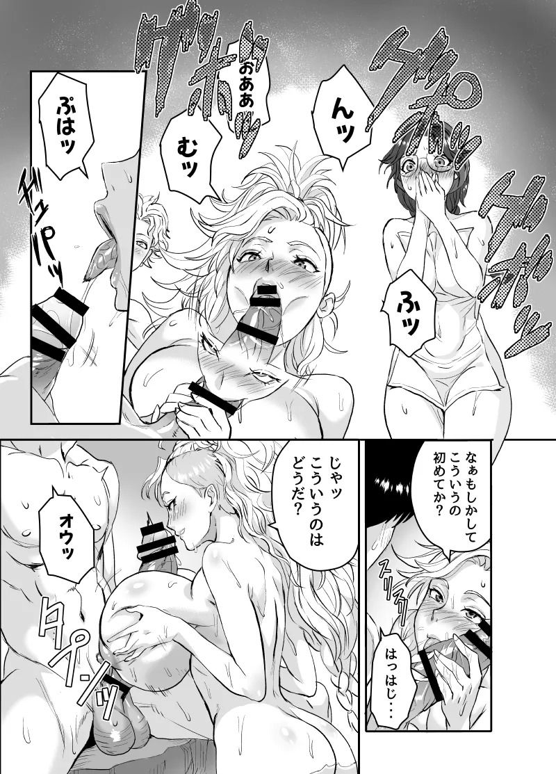 ワイルズ娘は巨根がお好き！！(Monster Hunter Wilds) - Page 9
